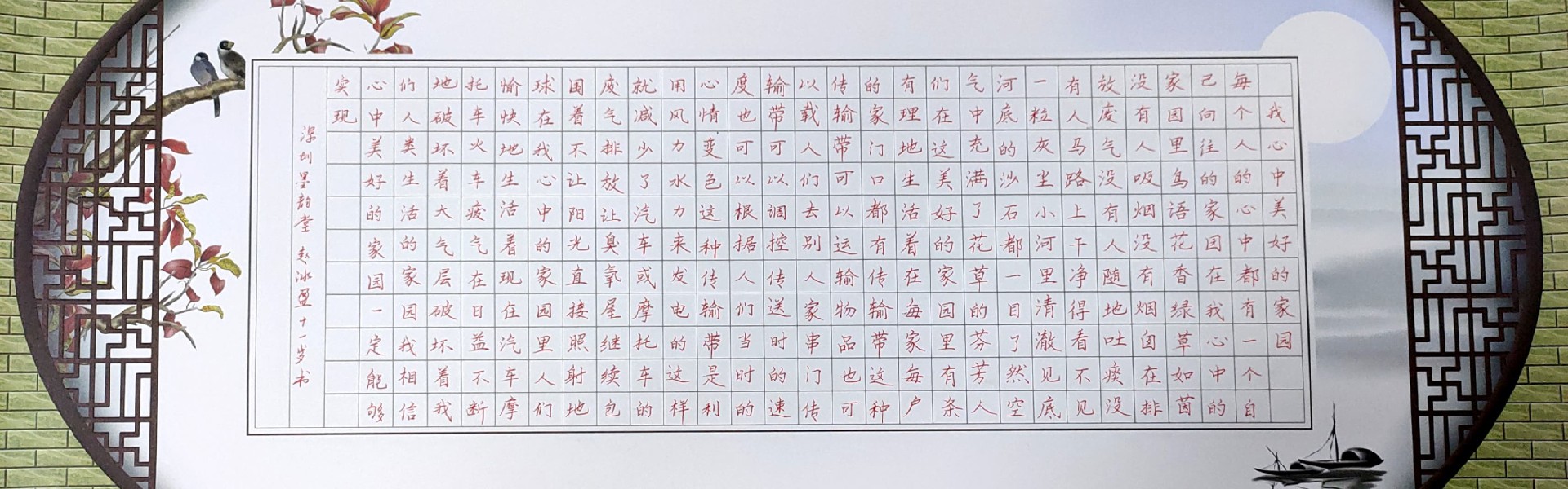 书法作品展示