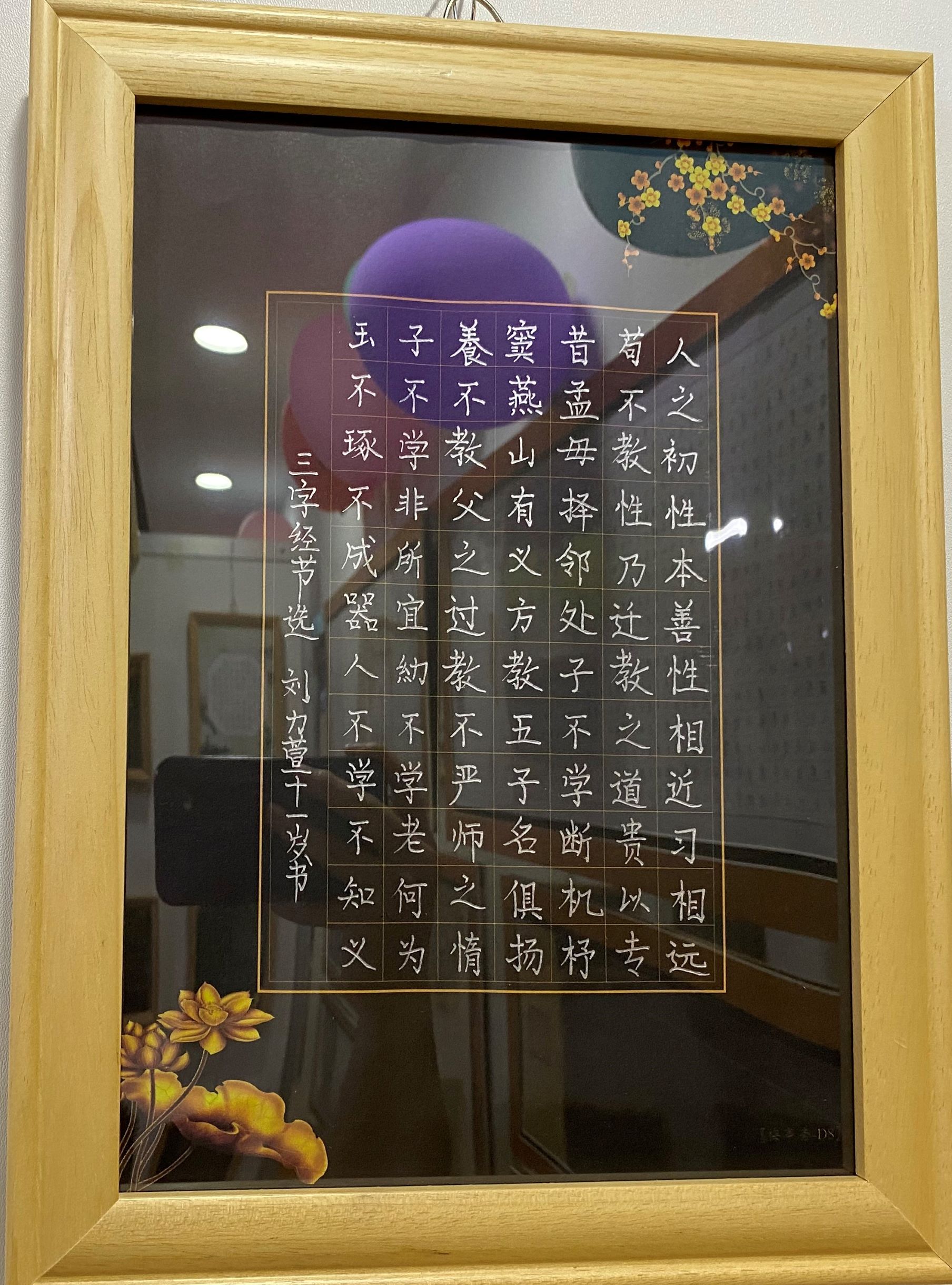 书法作品展示
