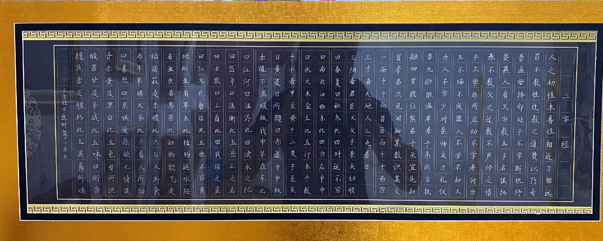 书法作品展示
