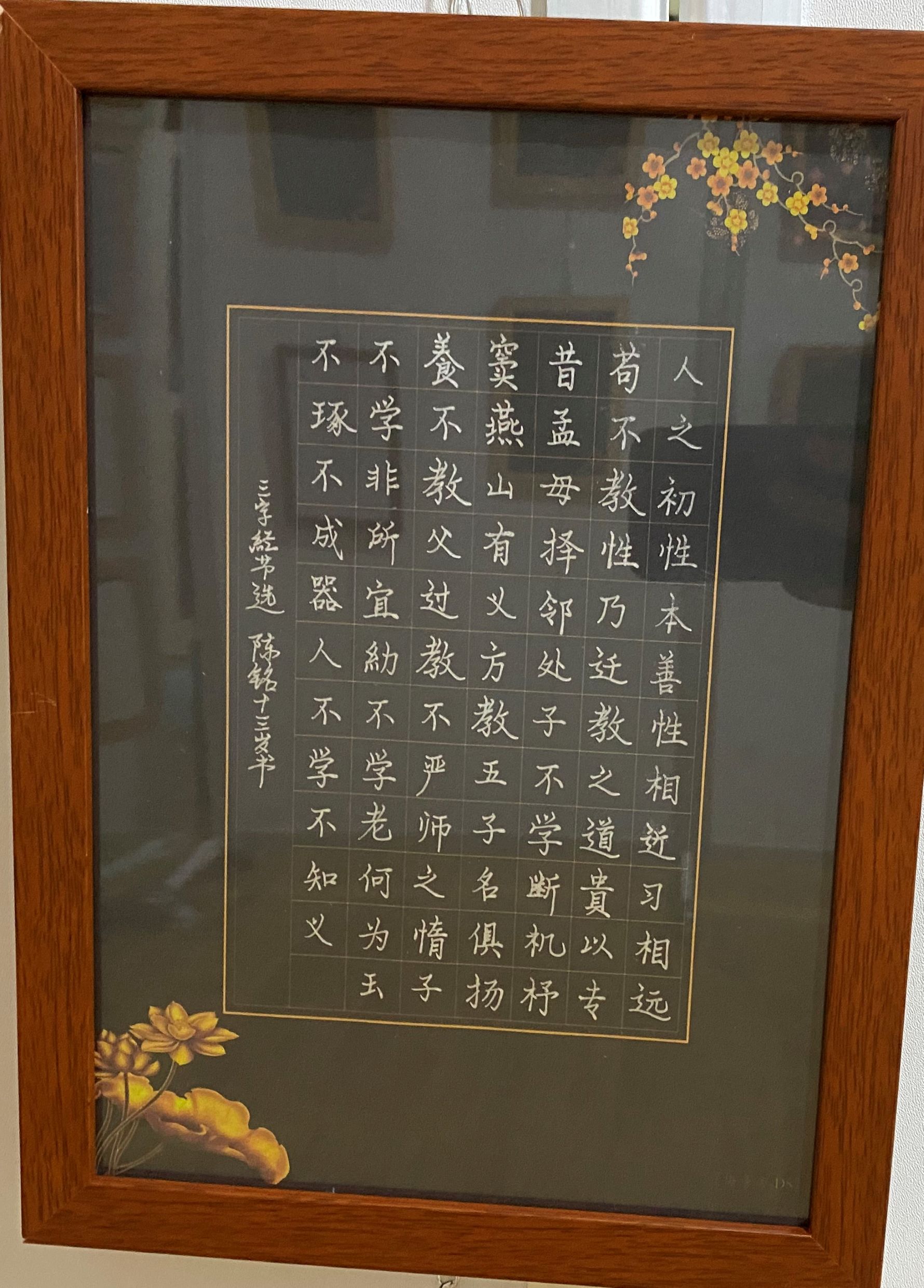 书法作品展示