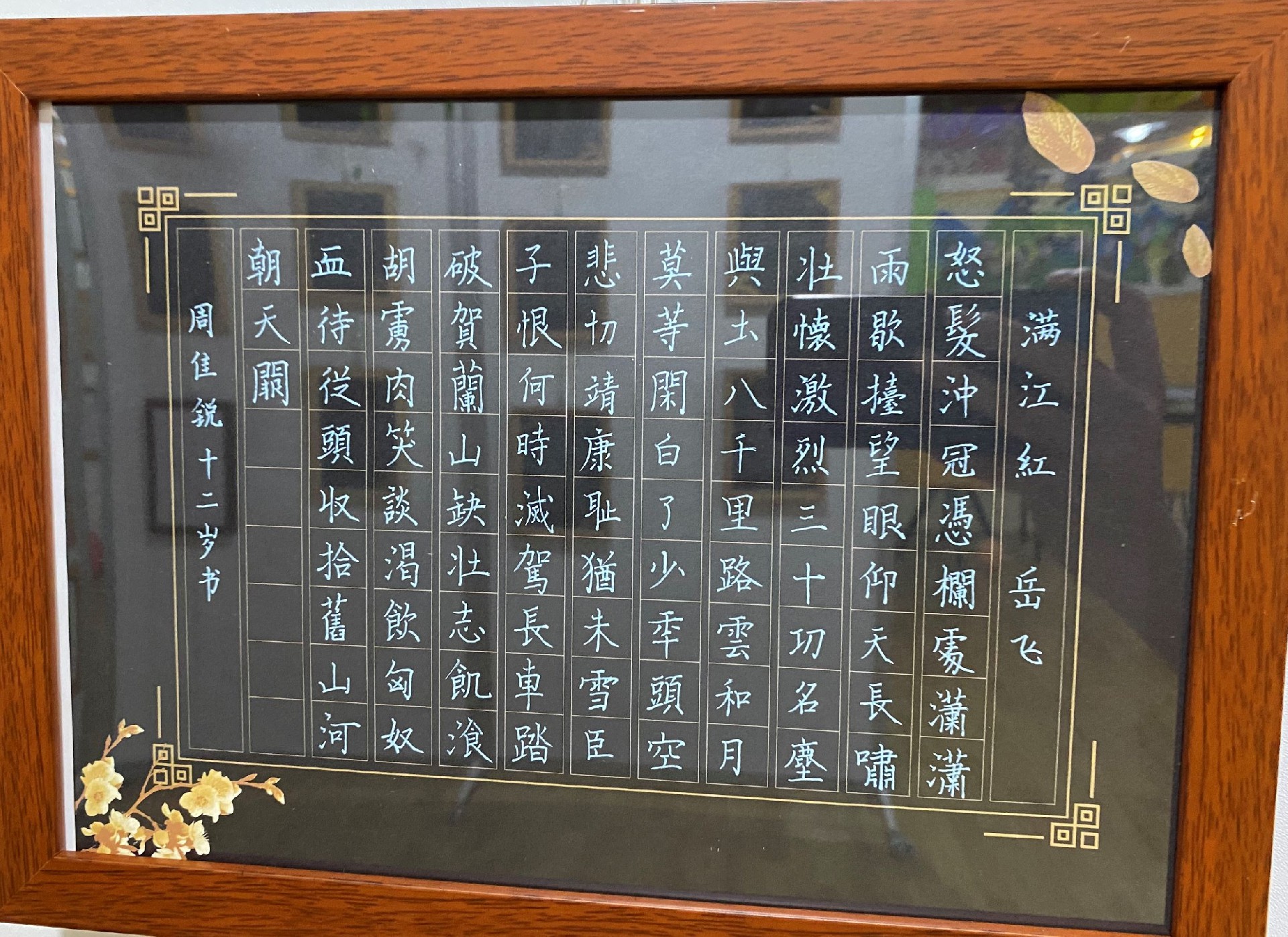书法作品展示