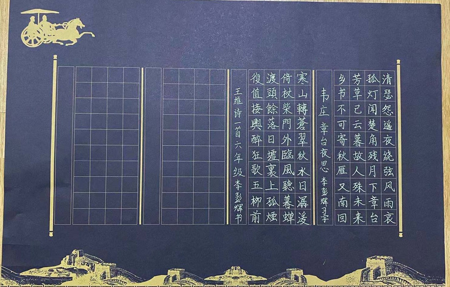 书法作品展示