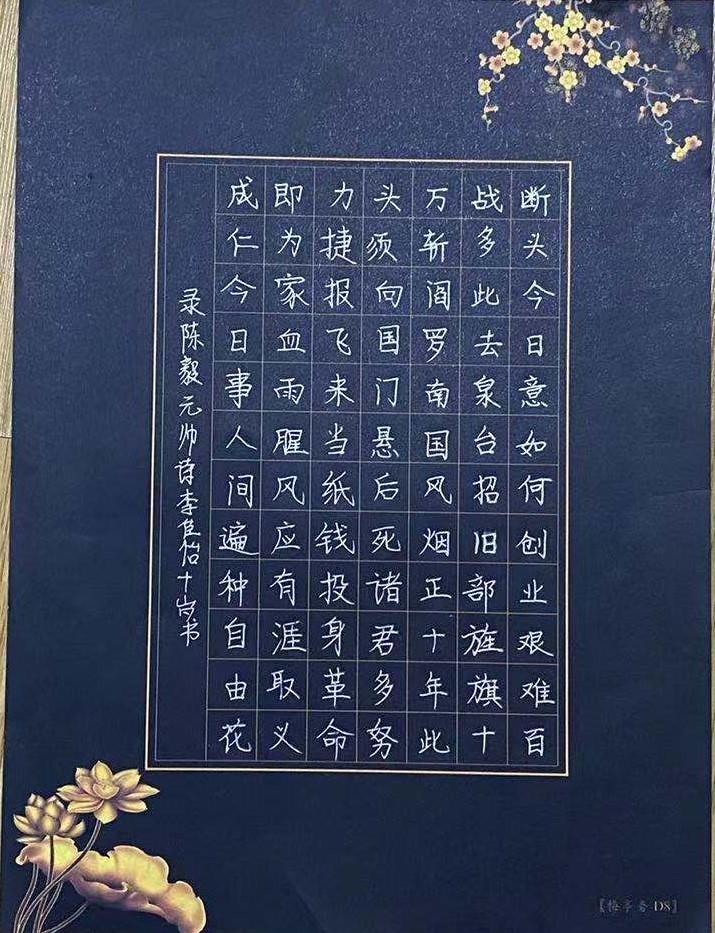书法作品展示