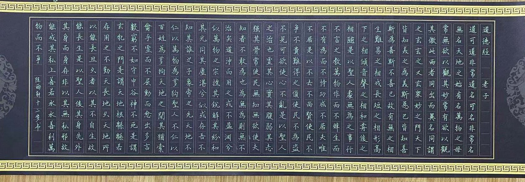书法作品展示