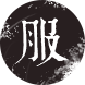 服务热线